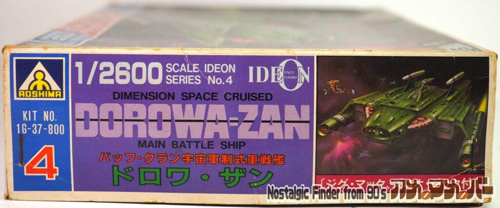 1/2600 ドロワ・ザン 箱 正面