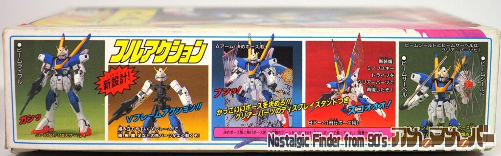 1/144 V2ガンダム 箱 側面01
