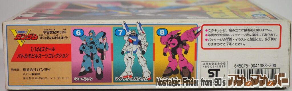 1/144 V2ガンダム 箱 側面02