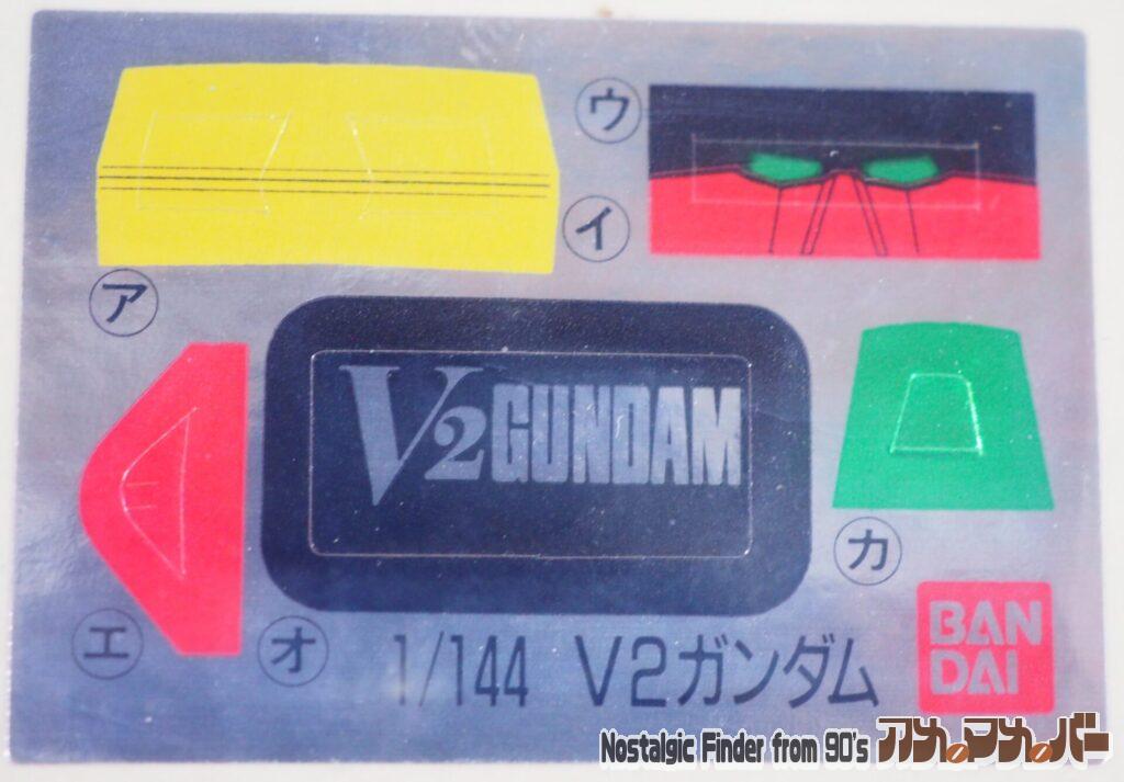 1/144 V2ガンダム シール