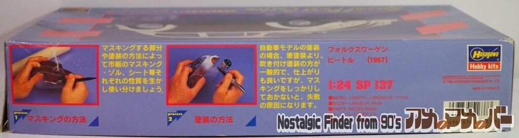 1/24 VW ビートル タイプ1 箱 側面02