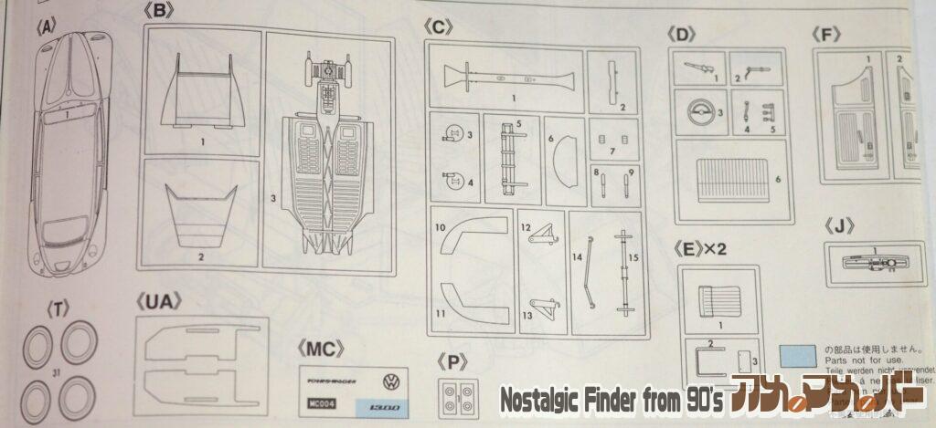 1/24 VW ビートル タイプ1 部品図01