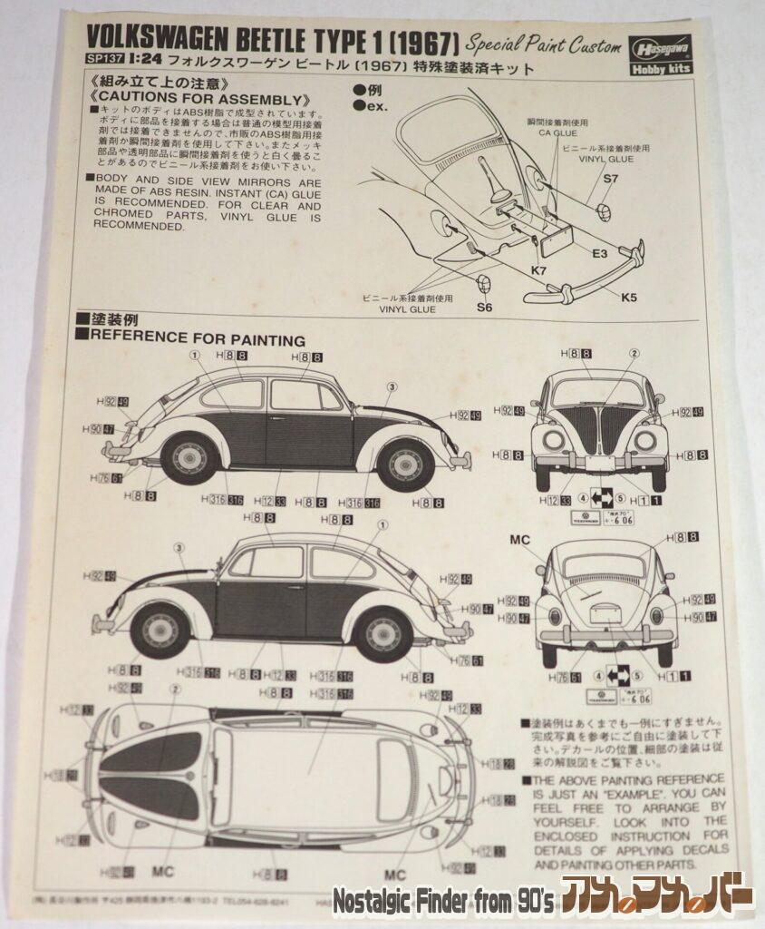 1/24 VW ビートル タイプ1 塗装例
