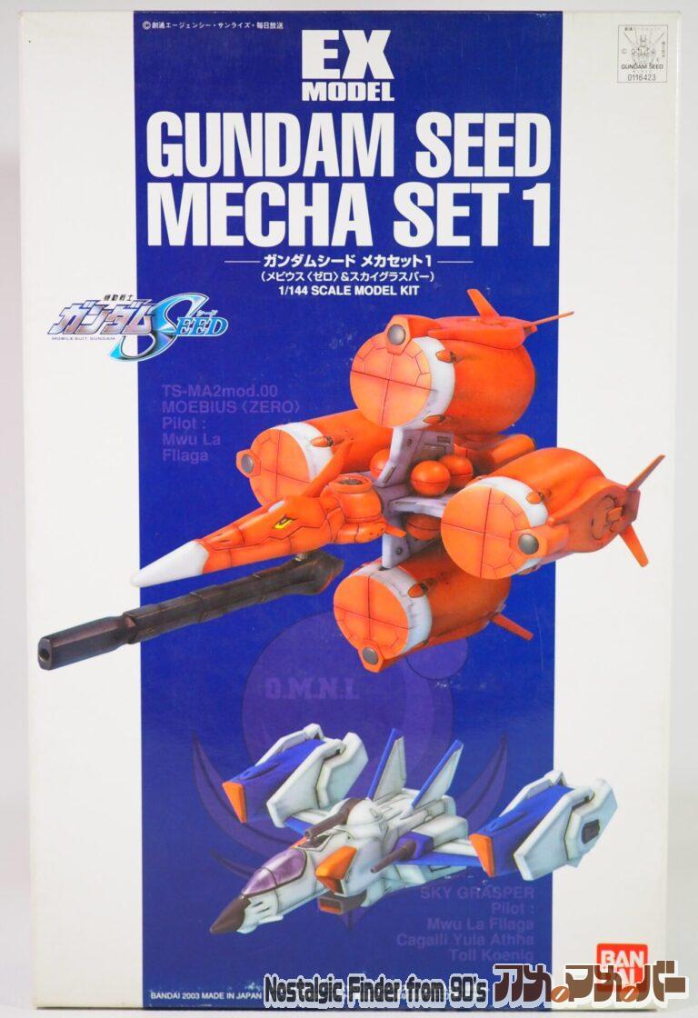 バンダイ EXモデル 1/144 ガンダムシード メカセット1（メビウス＜ゼロ＞＆ スカイグラスパー）