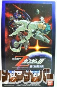 バンダイ HG 1/144 MSZ-006 ゼータガンダム 劇場限定版クリアカラーバージョン