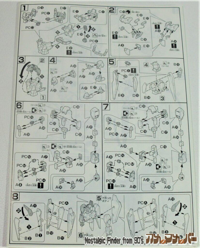 HG 1/144 ゼータガンダム 説明書02