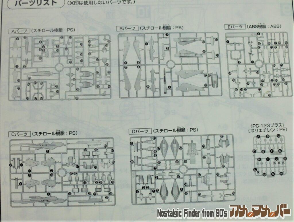 HG 1/144 ゼータガンダム 部品図