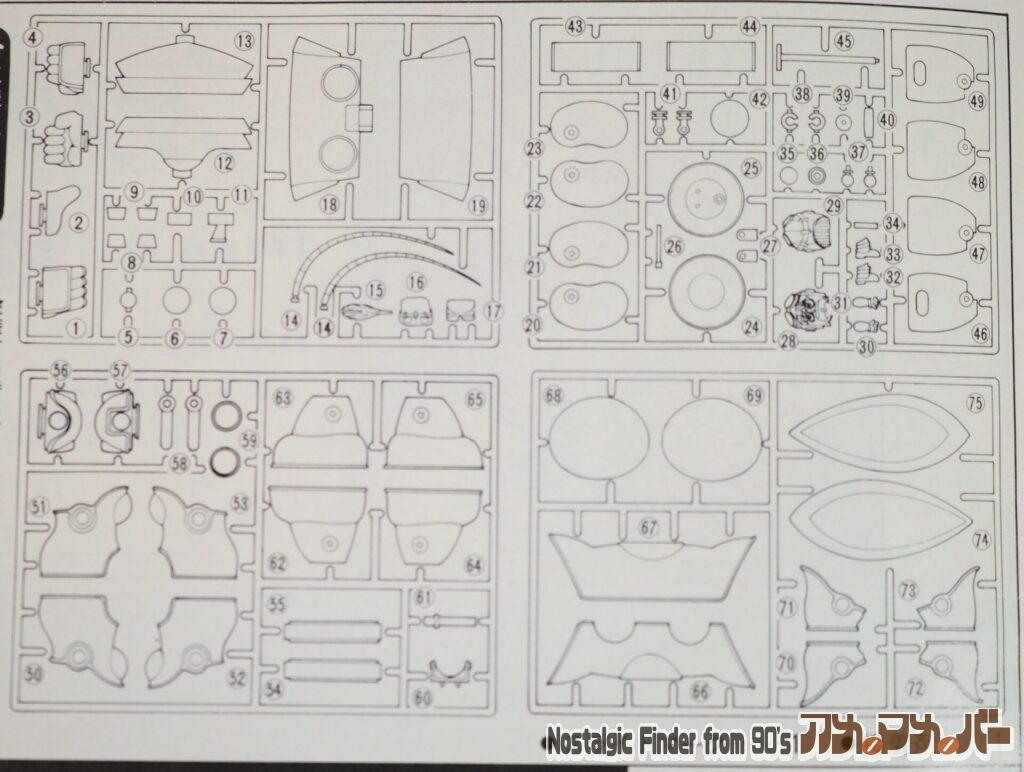 1/144 M.S リブギコ 部品図
