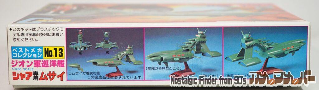 1/1200 シャア専用ムサイ 箱 側面01