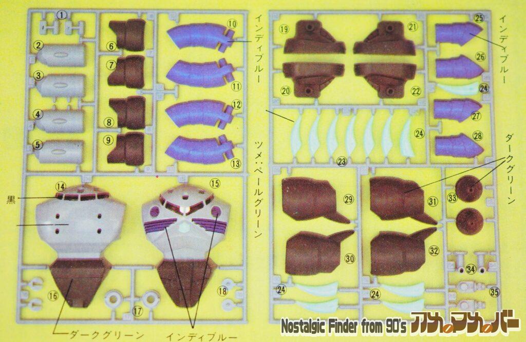 1/144 水陸両用ズゴック 部品図