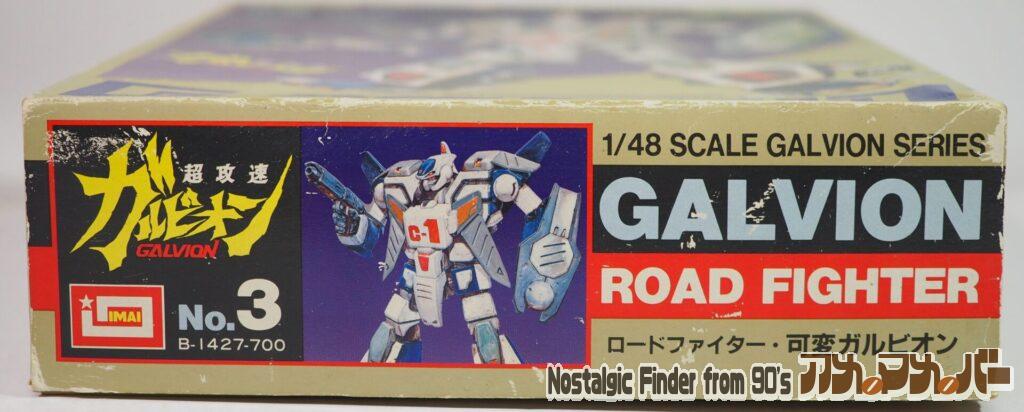 1/48 可変ガルビオン 箱 正面