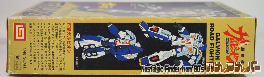 1/48 可変ガルビオン 箱 側面01