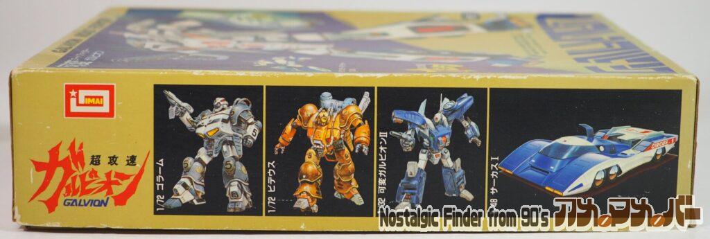 1/48 可変ガルビオン 箱 側面02