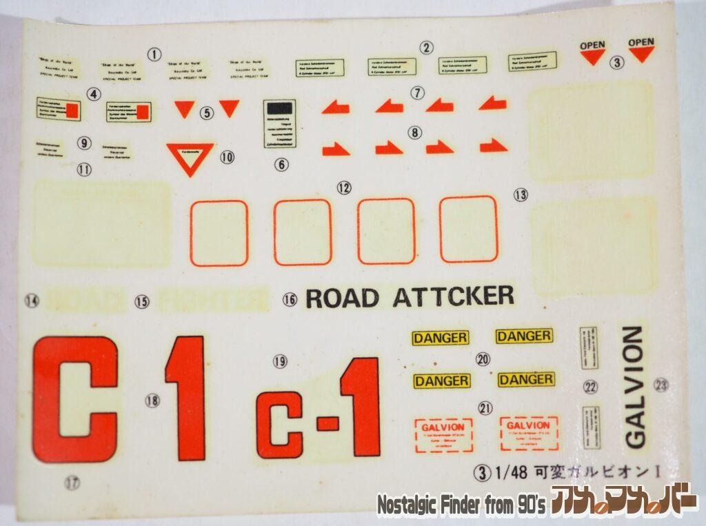 1/48 可変ガルビオン デカール