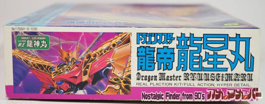 ドラゴンマスター 龍帝 龍星丸 箱 正面