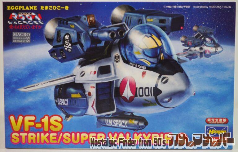 ハセガワ たまごひこーき VF-1S ストライク/スーパーバルキリー
