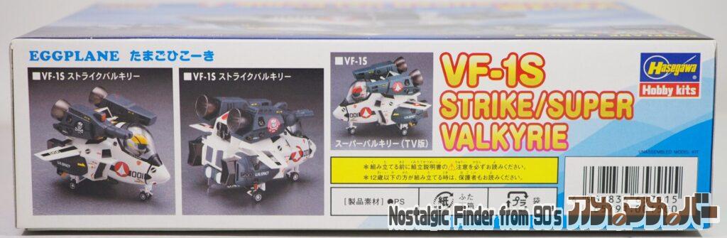 たまごひこーき VF-1S 箱 側面02