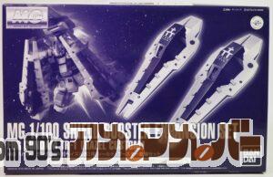プレミアムバンダイ MG 1/100 ガンダムTR-1 [ヘイズル改]用 シールド・ブースター拡張セット