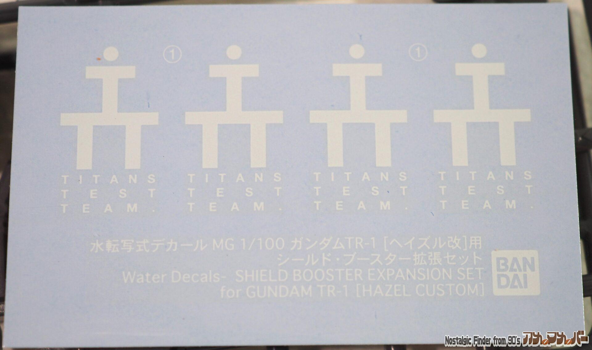 1/100 シールド・ブースター拡張セット デカール