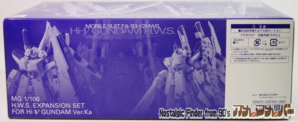 MG 1/100 Hi-νガンダム HWS拡張セット 箱 側面02