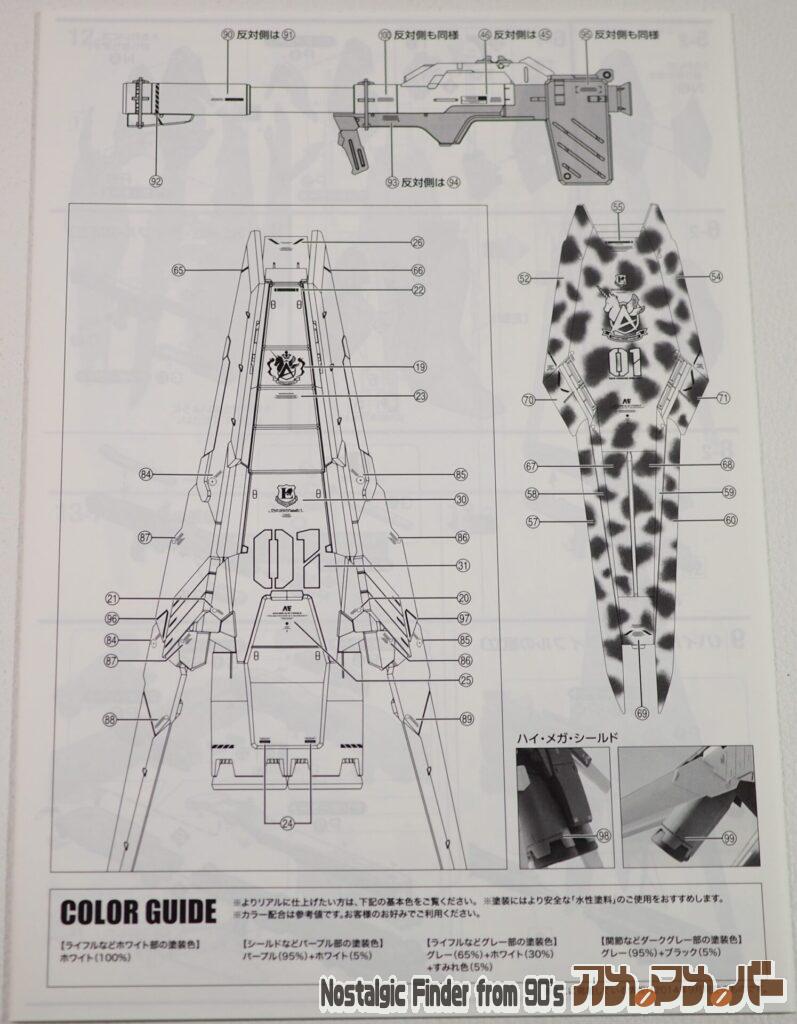 MG 1/100 Hi-νガンダム HWS拡張セット 説明書02
