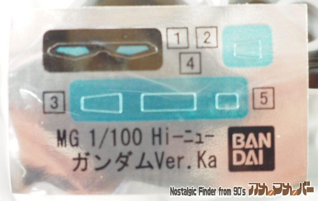 MG 1/100 Hi-νガンダム HWS拡張セット シール