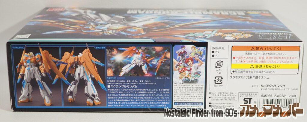 HG 1/144 スクランブルガンダム 箱 側面02