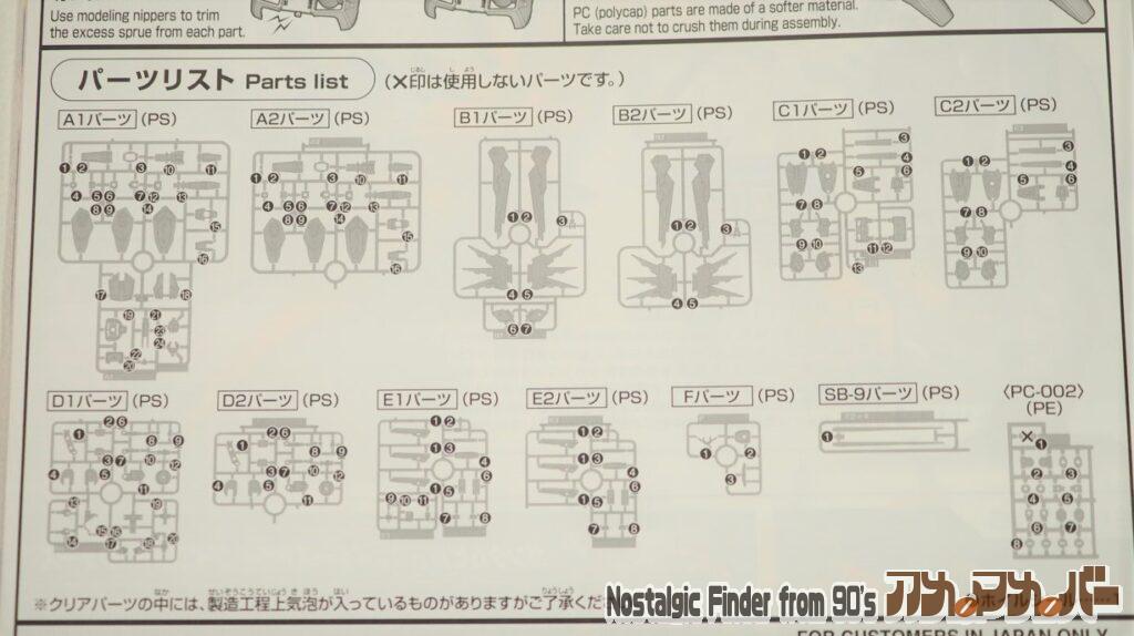 HG 1/144 スクランブルガンダム 部品図