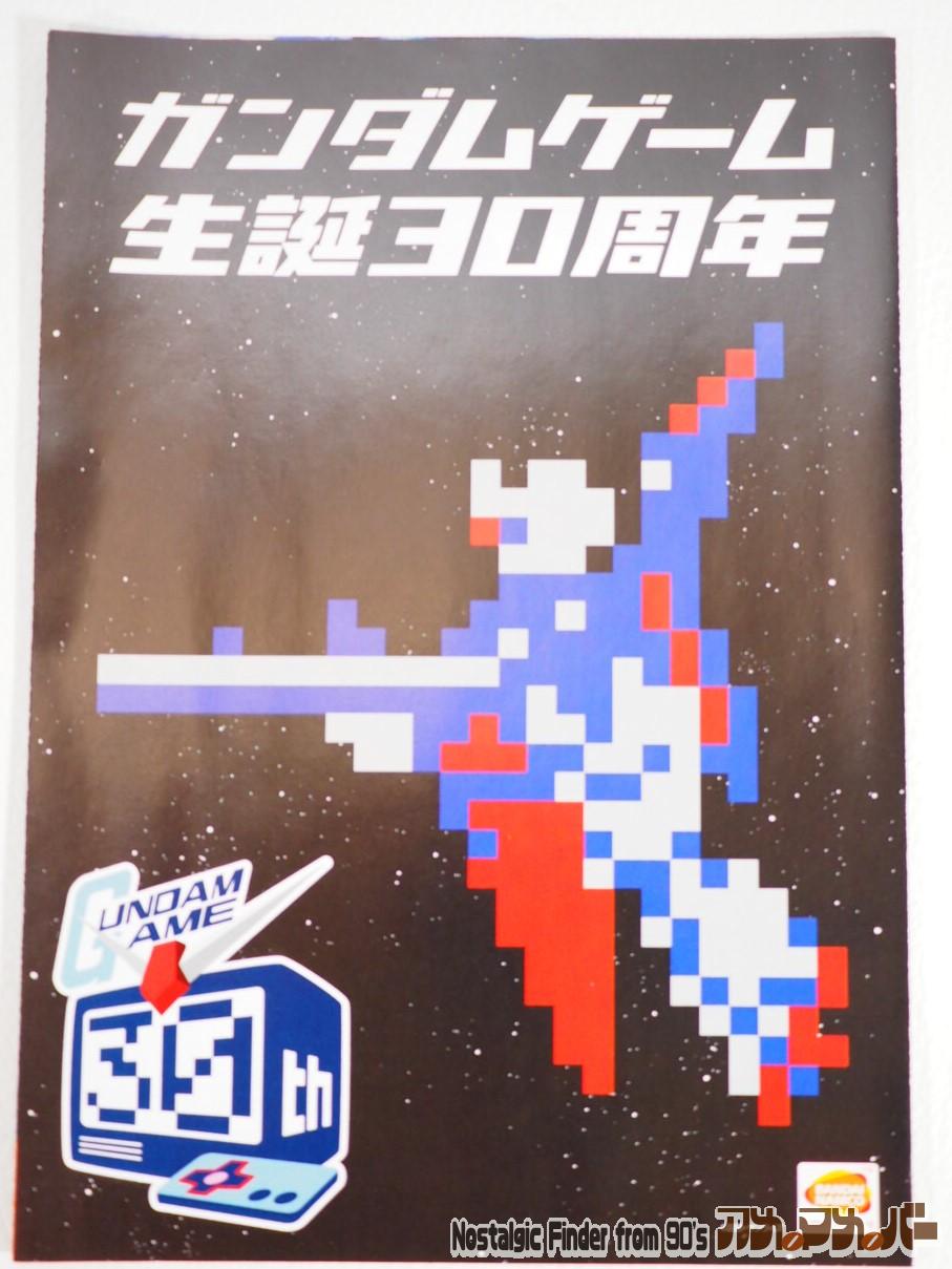 HG 1/144 スクランブルガンダム 説明書02