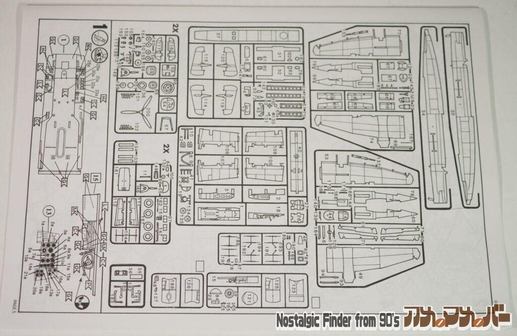 1/32 ハインケル He 219 ウーフー 部品図