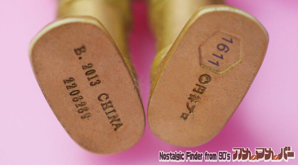 2013 キングジョー 足裏表記