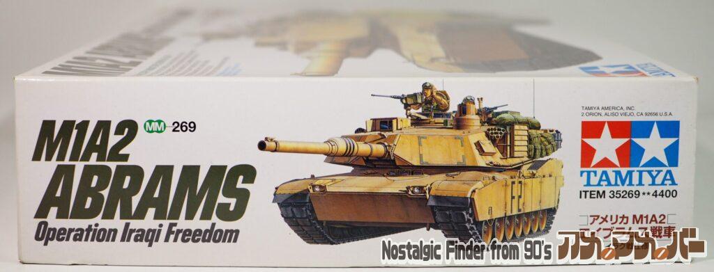 M1A2 エイブラムス 箱 正面