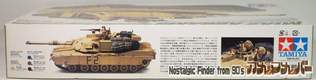 M1A2 エイブラムス 箱 側面02