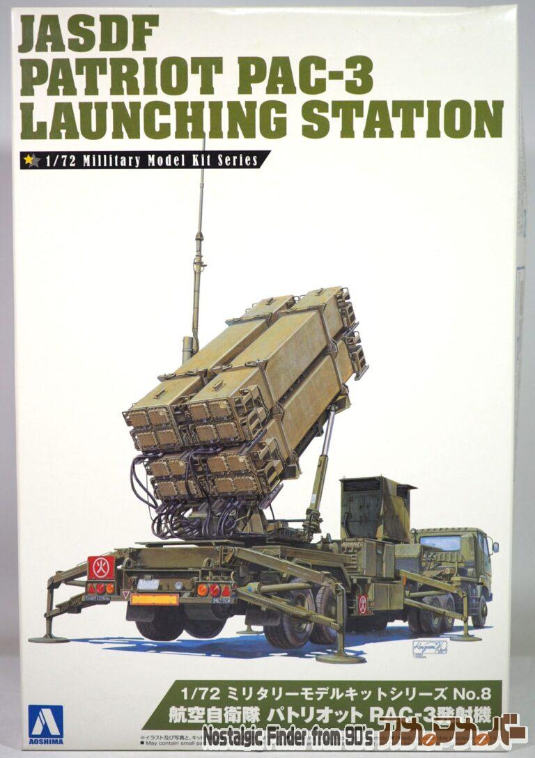 アオシマ 1/72 航空自衛隊 パトリオット PAC3発射機