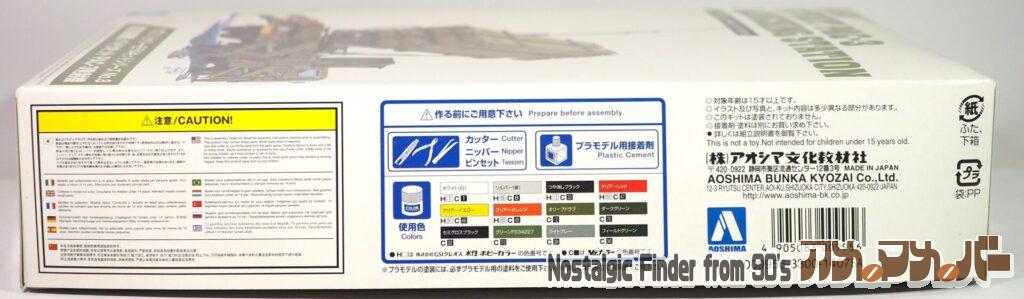 1/72 パトリオット PAC3発射機 箱 側面02