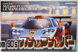 アオシマ 1/24 マクラーレン F1 GTR 1997 ルマン24時間 ガルフ #41