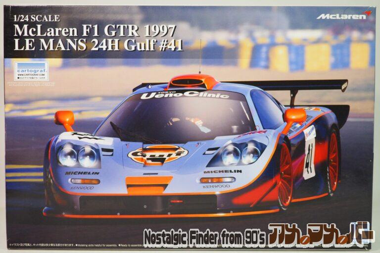 アオシマ 1/24 マクラーレン F1 GTR 1997 ルマン24時間 ガルフ #41