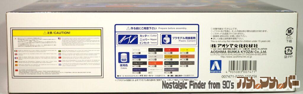1/24 マクラーレン F1 GTR 箱 側面02