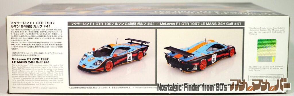 1/24 マクラーレン F1 GTR 箱 側面01
