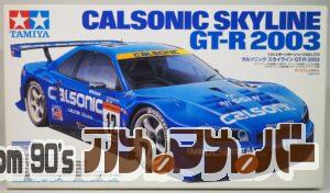 タミヤ 1/24 カルソニック スカイライン GT-R 2003