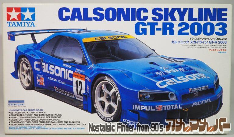 タミヤ 1/24 カルソニック スカイライン GT-R 2003