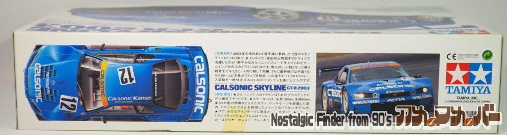 1/24 カルソニック スカイライン GT-R 2003 箱 側面02