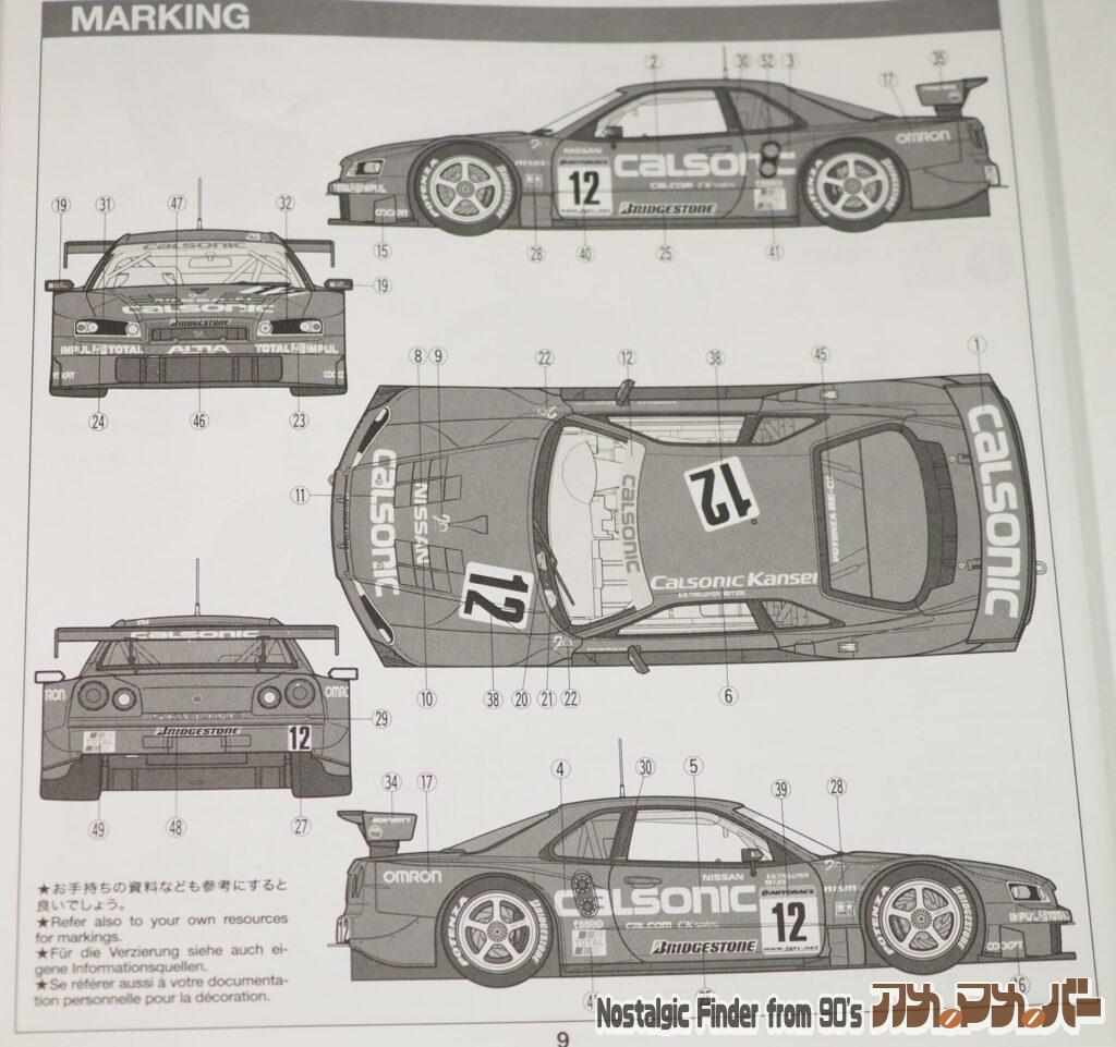 1/24 カルソニック スカイライン GT-R 2003 説明書03