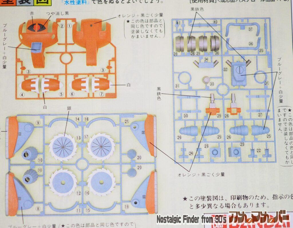 1/100 アッグ 部品図