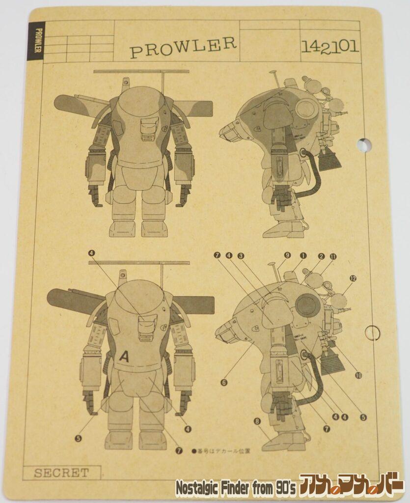 1/20 プラウラー メカニックファイル02