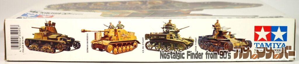 1/35 日本陸軍 一式砲戦車 箱 側面02