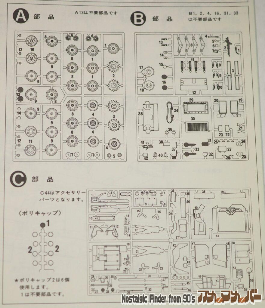 1/35 日本陸軍 一式砲戦車 部品図