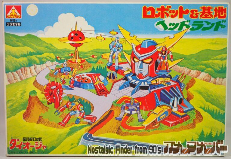 アオシマ 最強ロボ ダイオージャ ロボット＆基地 ヘッドランド