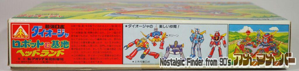 ロボット＆基地 ヘッドランド 箱 側面01