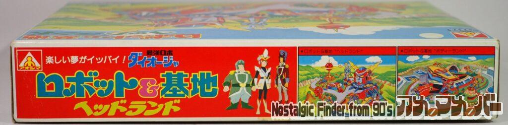 ロボット&基地 ヘッドランド 箱 側面02